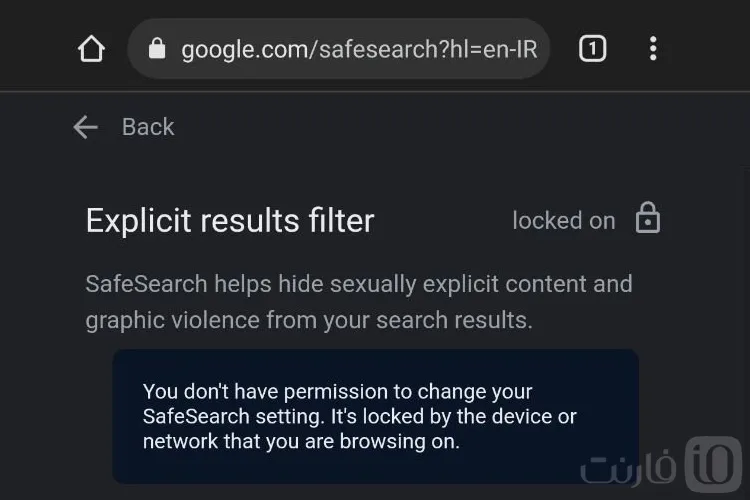 دستکاری اینترنت SafeSearch اجباری