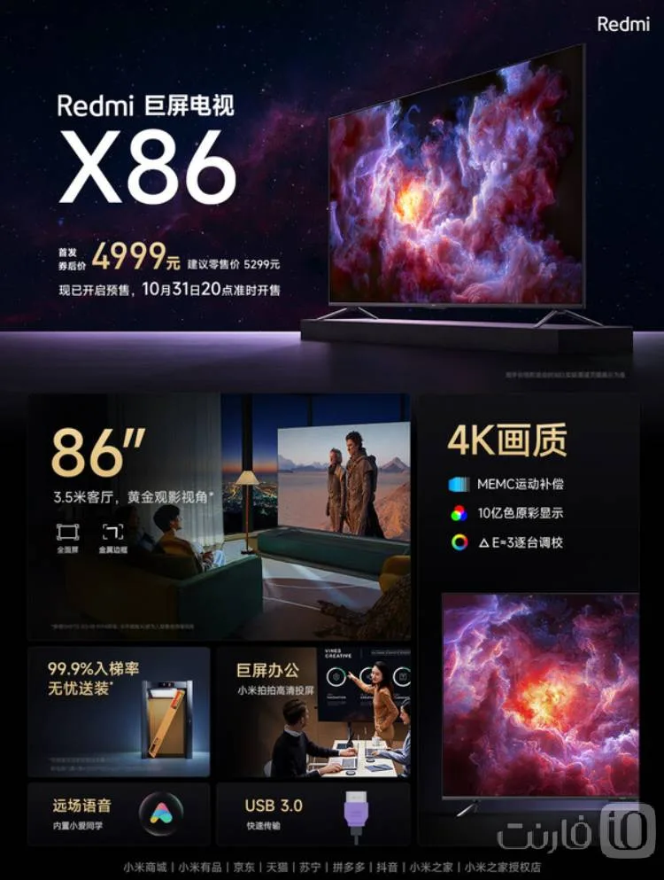 Redmi Smart TV X86