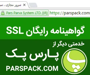 ParsPack