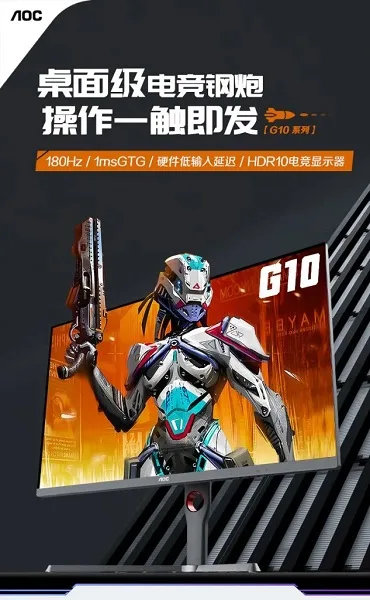 AOC 24G10E