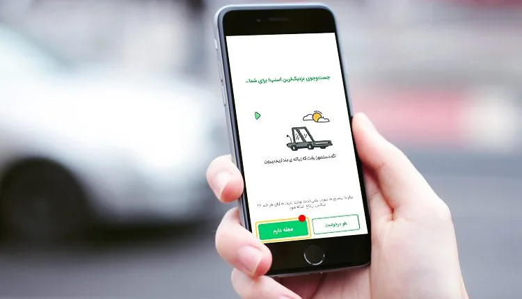 گزینه عجله دارم اسنپ تپسی