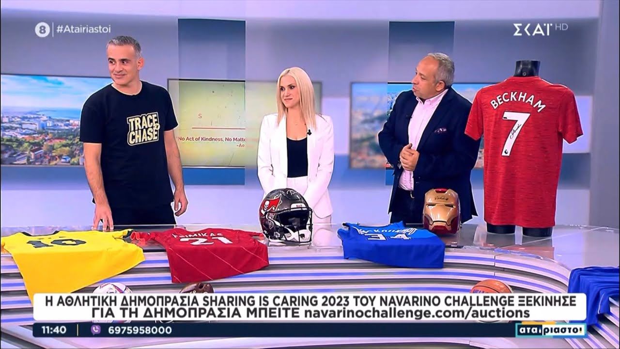 Trace 'n Chase Celebrates Third Year as Official Sports Memorabilia Partner for 'Sharing is Caring' Charity Auction! Sharing is Caring 2023 live at ΣΚΑΪ ΤV on the #Atairiastoi show