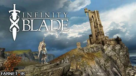 Infinity Blade 1