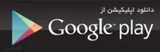 Downlod-Google-Play