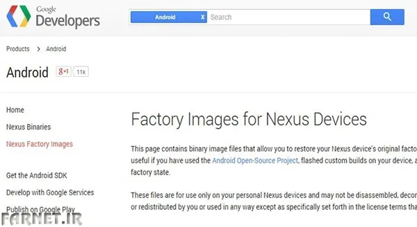 nexus-factory-images