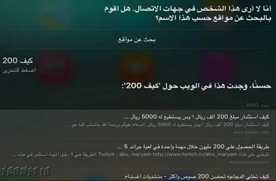 Siri Arabic