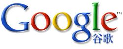 Çin hükümeti son Gmail saldırısıyla bağlantısının olmadığını ileri sürdü