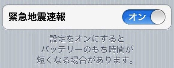 Japonya’nın deprem uyarı sistemi iOS 5’e entegre ediliyor