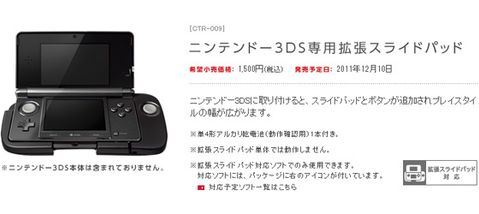 Nintendo 3DS yenilikleri: Analog aksesuar, pembe renkli versiyon, yazılım güncellemesi, yeni oyunlar