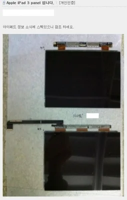 iPad 3’te yer alacağı söylenen ekranın fotoğrafı internete sızdı