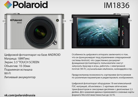 Polaroid’in Android ile çalışan değiştirilebilir lensli dijital fotoğraf makinesi yolda
