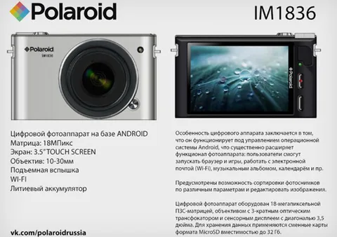 Polaroid CEO’su değiştirilebilir lensli Android fotoğraf makinesinin CES’e geleceğini doğruladı