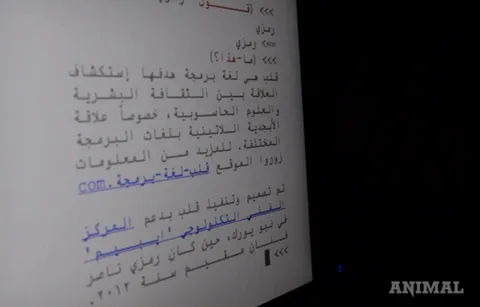 Arap harfleriyle geliştirilmiş programlama dili “kalp” ile tanışın