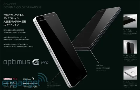 LG Optimus G Pro’nin ipuçları verildi: 5 inç 1080p ekran, 1.7 GHz dört çekirdekli işlemci, 3000 mAh batarya