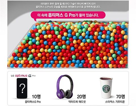 LG reklamı 5.5 inç’lik Optimus G Pro’nun Güney Kore’de satışa çıkacağını doğruladı