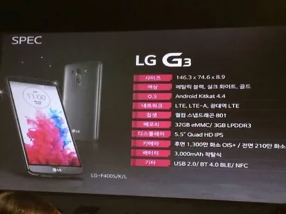 LG G3’ün teknik özellikleriyle ilgili en açık sızıntı