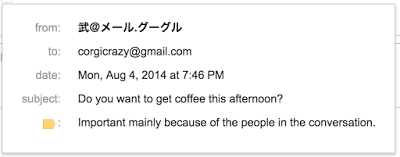 gmail-non-latin-eposta-060814