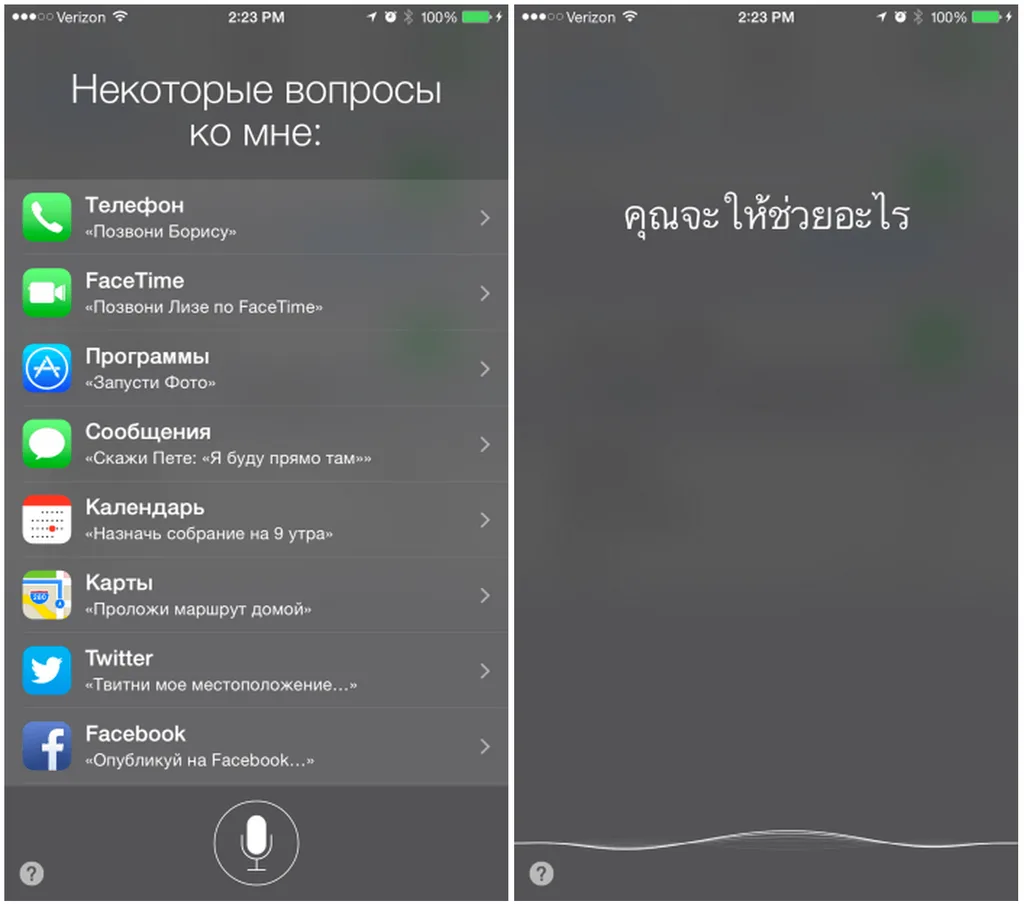 Siri iOS 8.3 ile birlikte Türkçe desteği kazanıyor