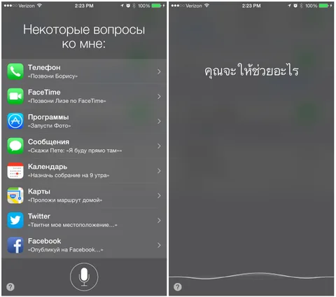 Siri iOS 8.3 ile birlikte Türkçe desteği kazanıyor