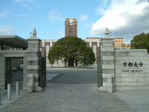 Kyoto Üniversitesi sınavlarda saat kullanımını yasakladı