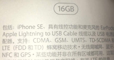 iPhone SE ismi kutu sızıntısıyla doğrulanıyor