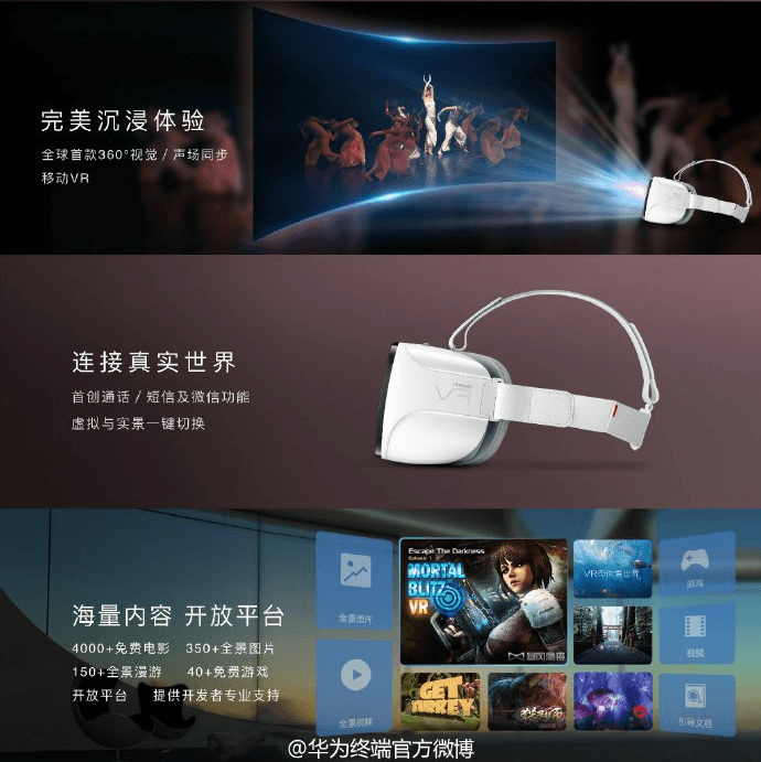 huawei vr