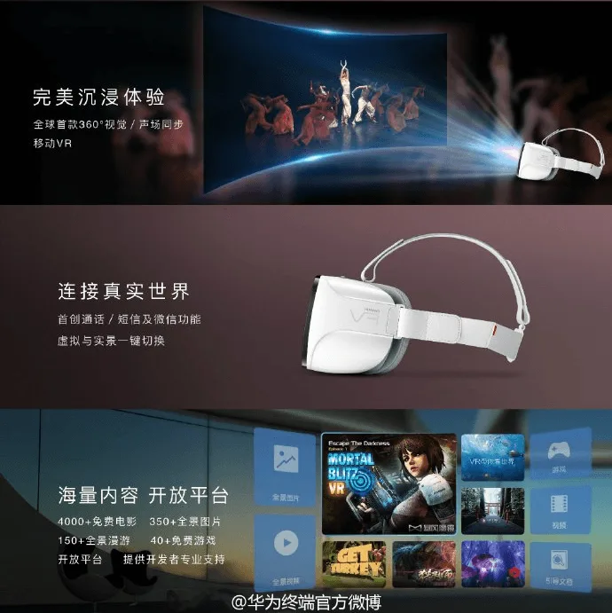 huawei vr