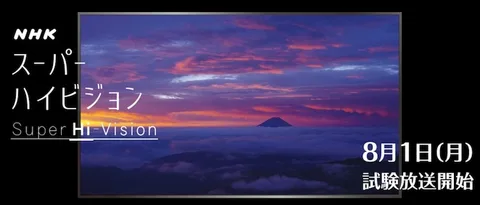 Sony ve Panasonic 2020 Olimpiyatlarında 8K TV yayını için birlikte çalışıyor