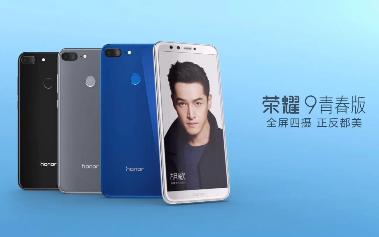 Huawei Honor 9 Lite modelini duyurdu