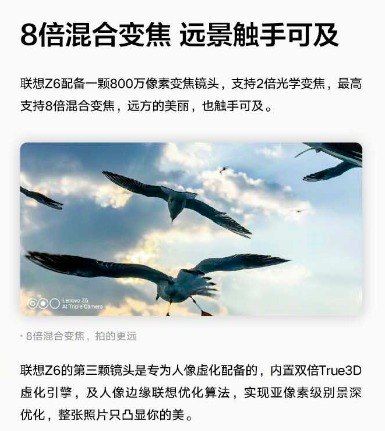 Lenovo Z6 üç arka kamerayla gelecek