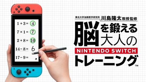 nintendo brain age
