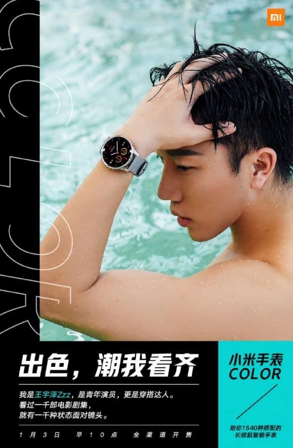 Xiaomi’den yeni bir akıllı saat daha