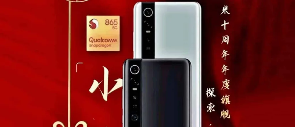 Xiaomi Mi 10’un tanıtım tarihi için ilk iddia