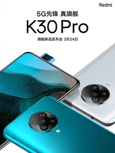 redmi k30 pro