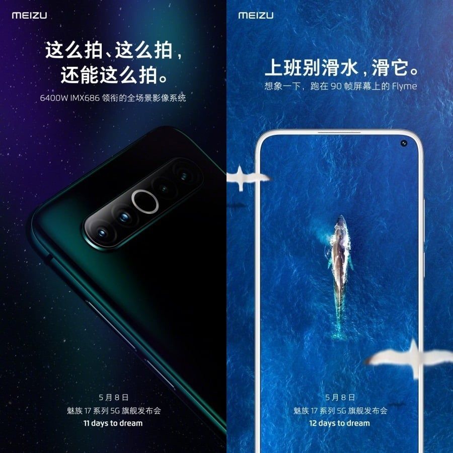meizu 17
