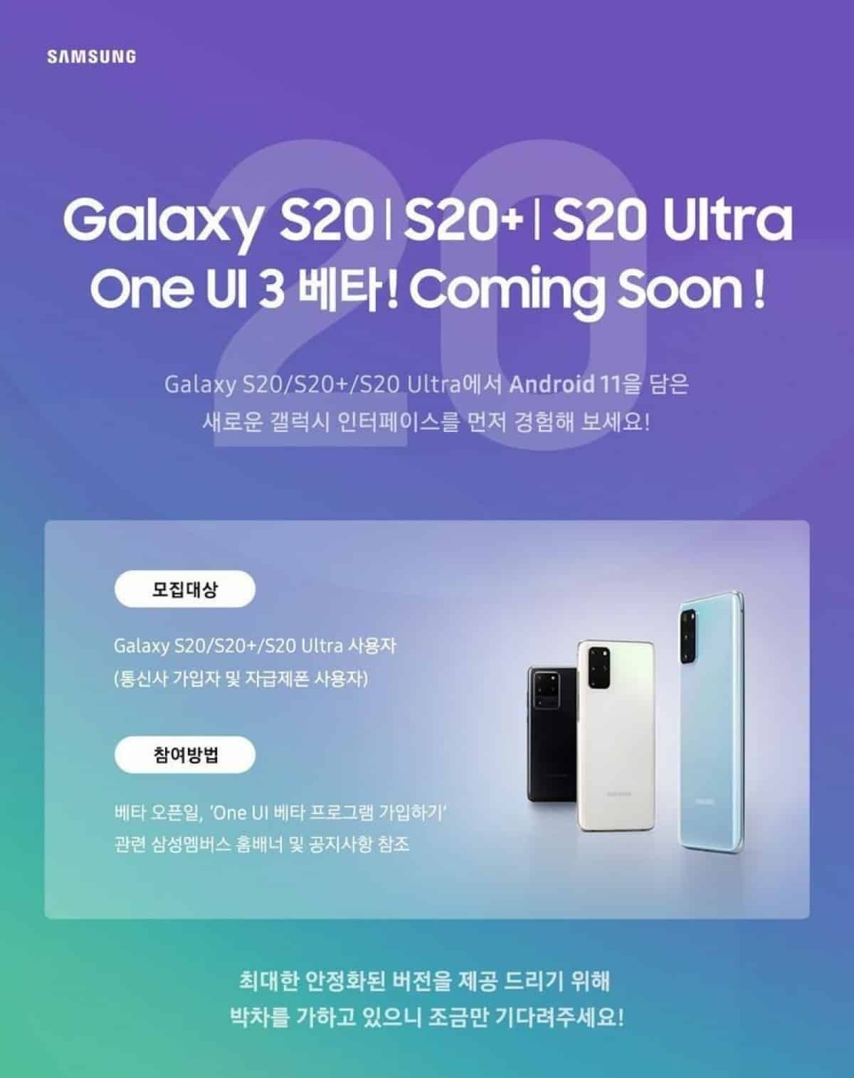 galaxy s20