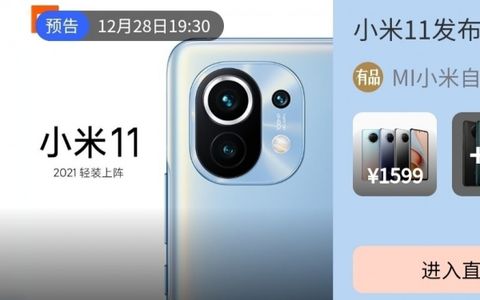xiaomi mi 11