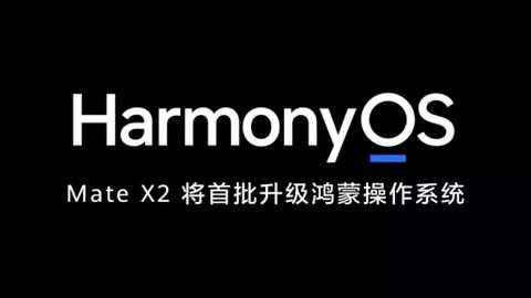 harmonyos