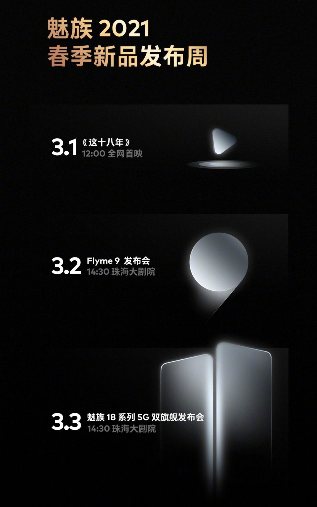 Meizu 18 serisinin tanıtım tarihi belli oldu