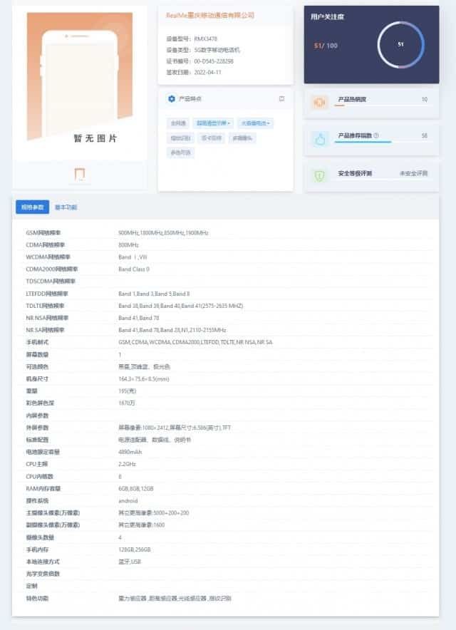 realme q5