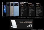 vivo x note
