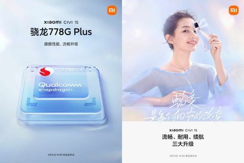 xiaomi civi 1s