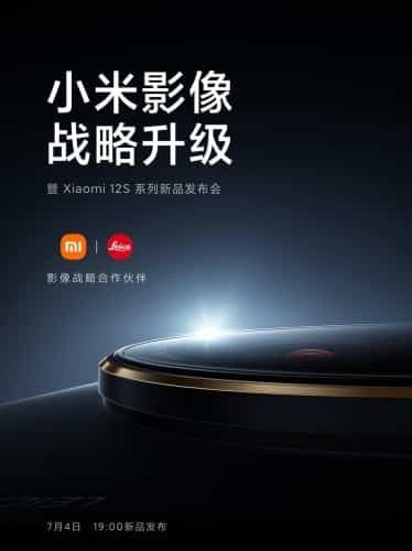 xiaomi 12s