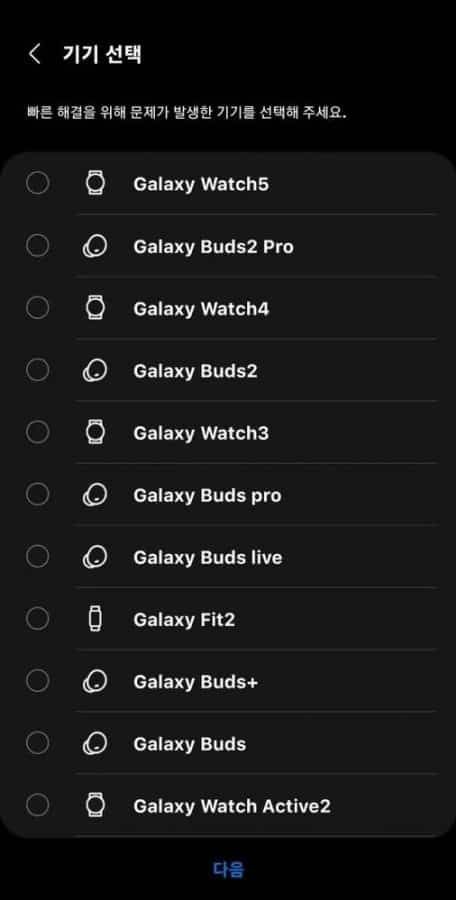 Galaxy Watch 5 ve Buds 2 Pro Samsung’un Galaxy Wearable uygulamasında görüldü