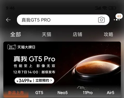 Realme GT5 Pro’nun beklenen lansmanı öncesinde yeni özellikleri açığa çıktı
