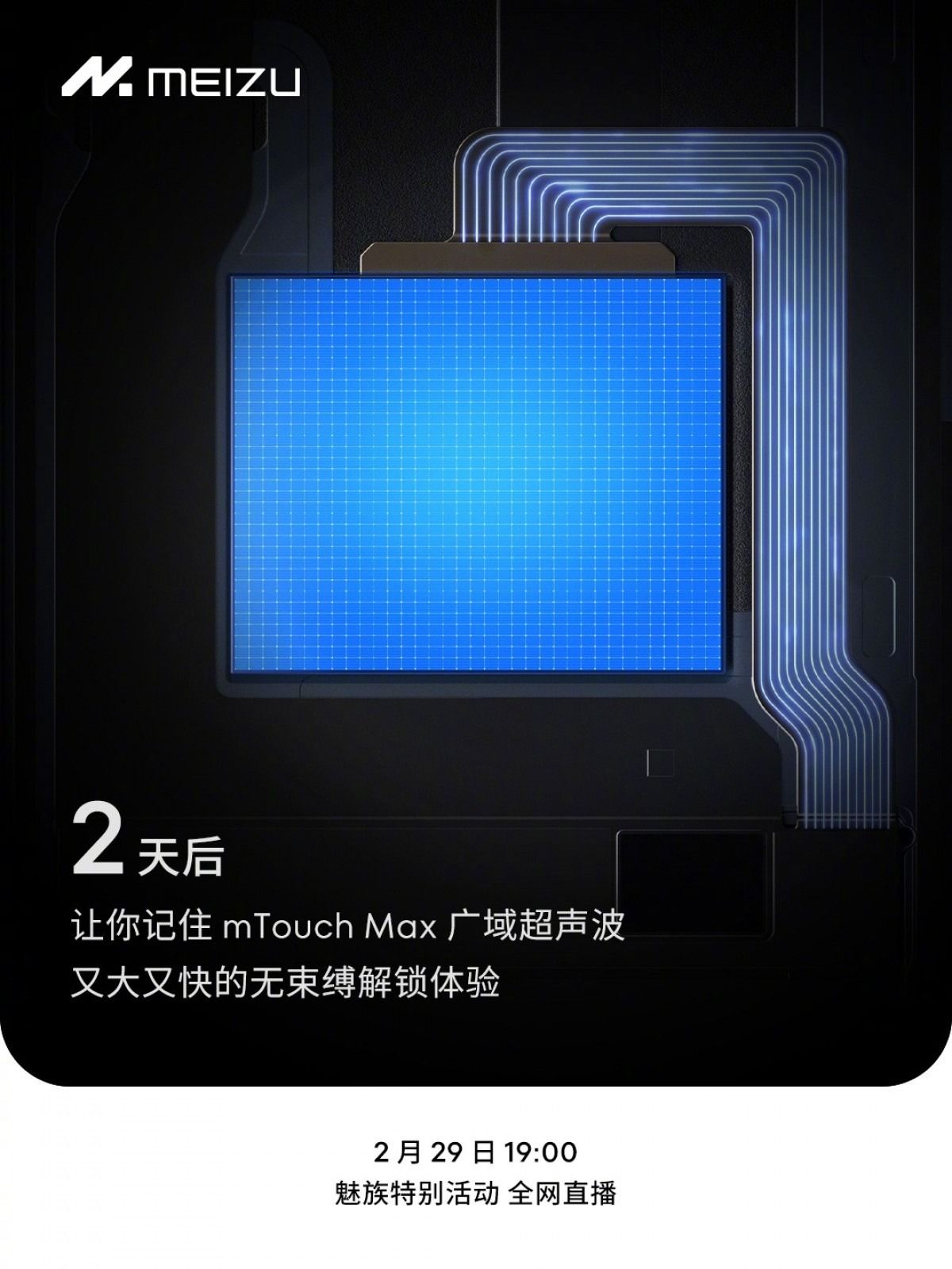 meizu 21 pro