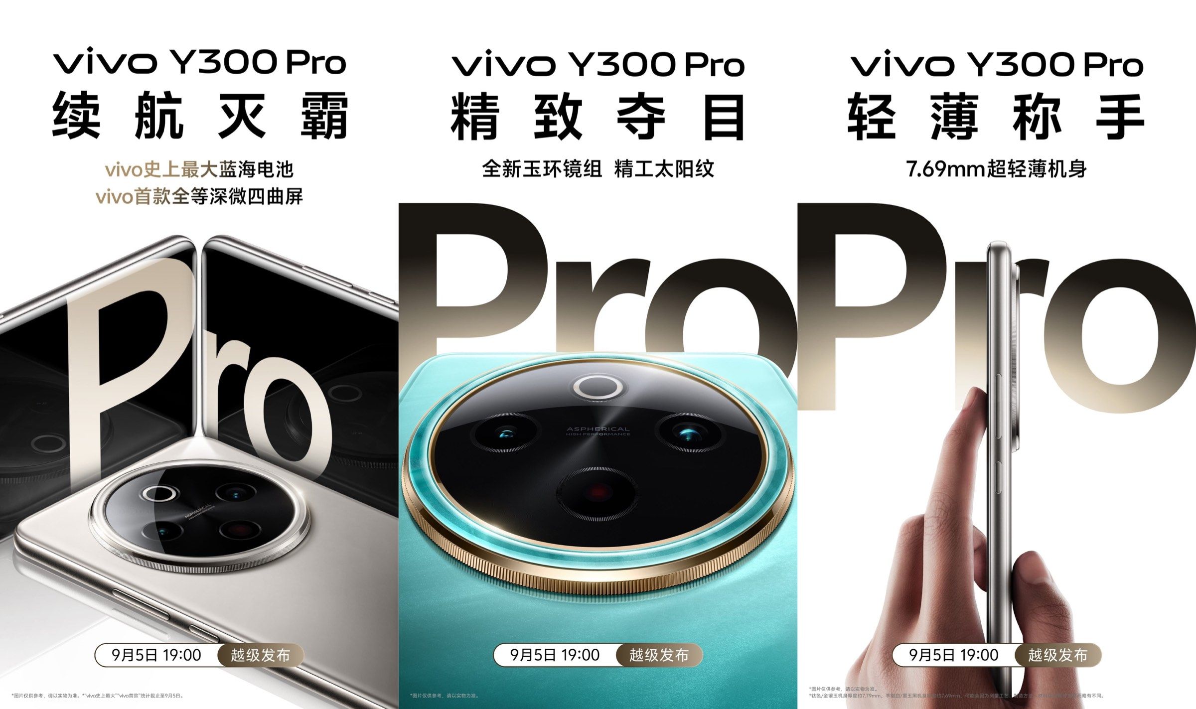 vivo y300 pro 5g