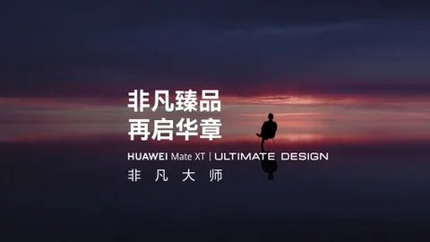Huawei, Mate XT için hazırlanan ilk reklam filmini yayınladı