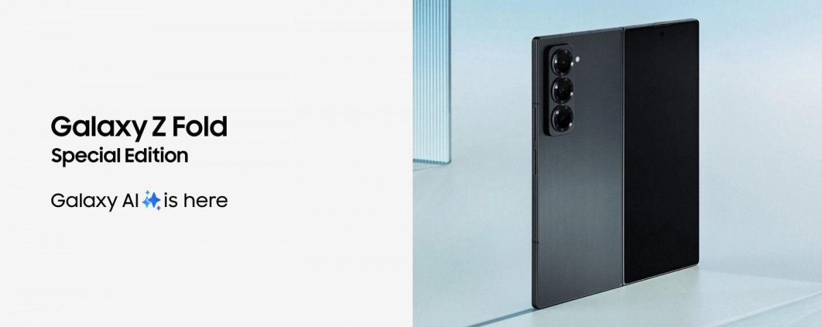 galaxy z fold special edition