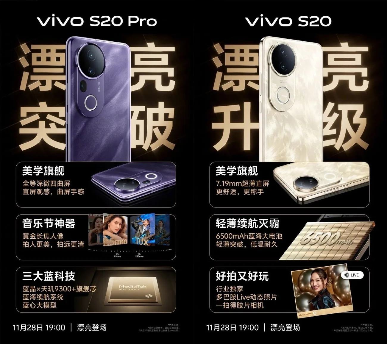 Vivo S20 serisinin teknik özellikleri ve renk seçenekleri resmi tanıtımdan önce duyuruldu
